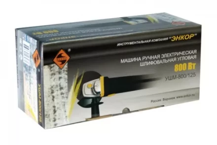 Угловая шлифмашина УШМ-800/125 50140 купить в Ханты-Мансийске