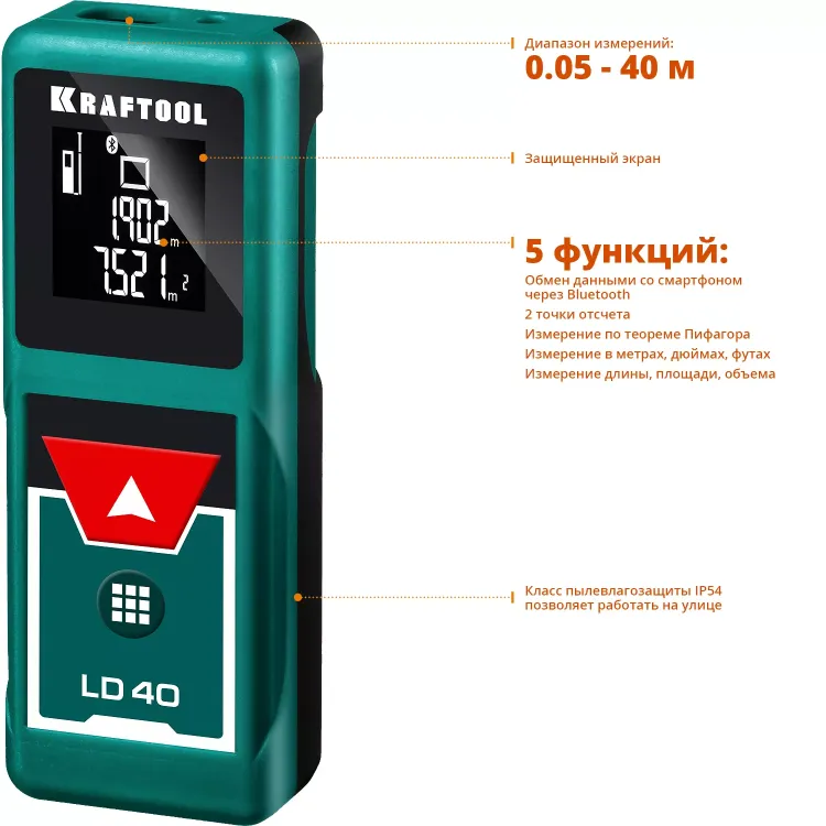 Дальномер лазерный LD-40, 40м 34763 купить в Ханты-Мансийске