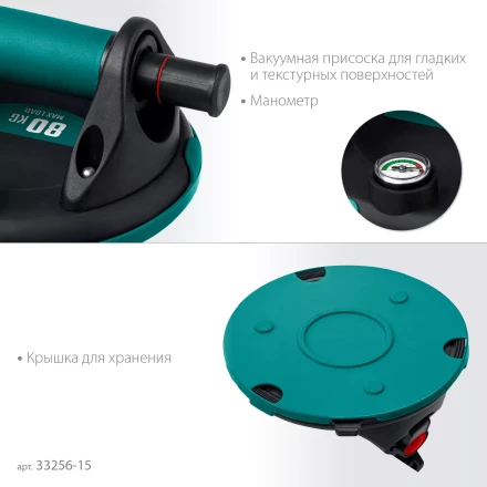 Присоска для плитки KRAFTOOL 33256-15 купить в Ханты-Мансийске