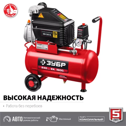 Компрессор воздушный КПМ-240-24 серия МАСТЕР купить в Ханты-Мансийске