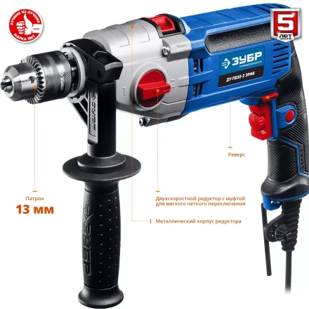 Дрель ударная двухскоростная + кейс ДУ-П850-2 ЭРМК серия ПРОФЕССИОНАЛ купить в Ханты-Мансийске