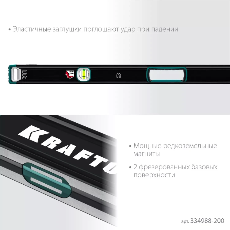 Уровни магнитные со специальным глазком KRAFTOOL 34988-200 купить в Ханты-Мансийске