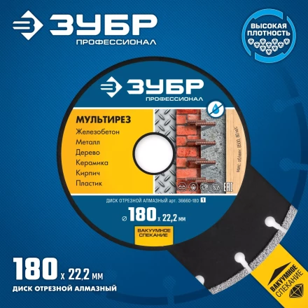 Диски алмазные отрезные для УШМ МУЛЬТИРЕЗ серия ПРОФЕССИОНАЛ купить в Ханты-Мансийске