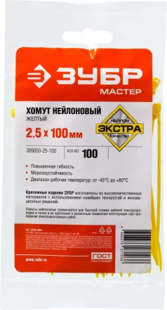 Кабельные стяжки желтые КС-Ж1 нейлоновые промфасовка серия ПРОФЕССИОНАЛ купить в Ханты-Мансийске