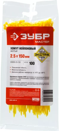 Кабельные стяжки желтые КС-Ж1 нейлоновые промфасовка серия ПРОФЕССИОНАЛ купить в Ханты-Мансийске