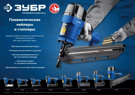 ЗУБР Т55/300, пневматический нейлер-степлер 18Ga 2-в-1: для скоб тип 55 и гвоздей тип 300, Профессионал (31937) купить в Ханты-Мансийске