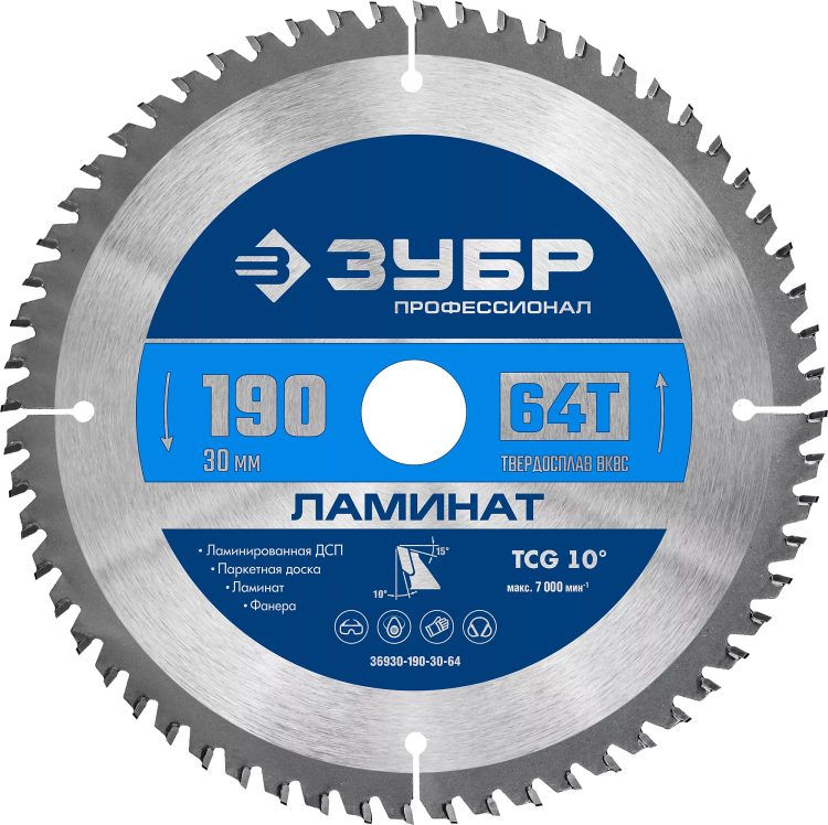 Диск пильный по ламинату ЗУБР Ламинат 190х30мм 64Т 36930-190-30-64 купить в Ханты-Мансийске