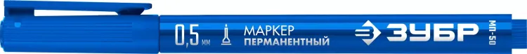 ЗУБР МП-50 синий, 0.5 мм перманентный маркер (06321-7) купить в Ханты-Мансийске