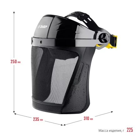 ЗУБР СЕКТОР-С, экран из мелкоячеистой сетки 190 х 339 мм, с храповиком, защитный лицевой щиток, Профессионал (110851) купить в Ханты-Мансийске