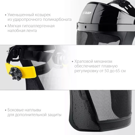 ЗУБР СЕКТОР-С, экран из мелкоячеистой сетки 190 х 339 мм, с храповиком, защитный лицевой щиток, Профессионал (110851) купить в Ханты-Мансийске