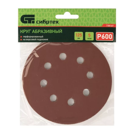 Круг абразивный на ворсовой подложке под &quot;липучку&quot;, перфорированный, P 600, 125 мм, 5 шт Сибртех 738167 купить в Ханты-Мансийске
