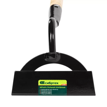 Мотыга стальная усиленная Сибртех, 150 х 45 х 860 мм, деревянный черенок, Россия, 62284 купить в Ханты-Мансийске