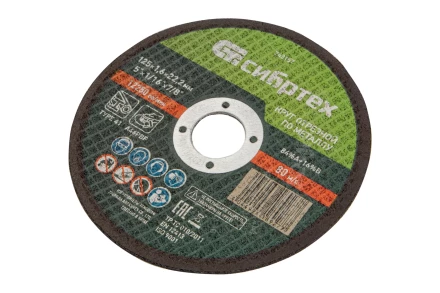 Круг отрезной по металлу, 125 х 1,6 х 22,2 мм Сибртех 743157 купить в Ханты-Мансийске