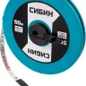 Мерная лента СИБИН фиберглассовая, 50м 34154-50 купить в Ханты-Мансийске