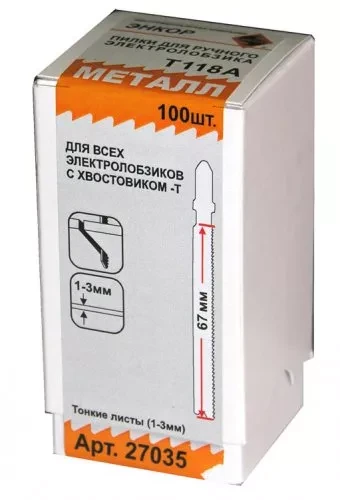 Пилка для электролобзика T118 A HSS 1шт/100 Энкор 27035 купить в Ханты-Мансийске