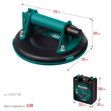 Присоска для плитки KRAFTOOL 33257-20 купить в Ханты-Мансийске