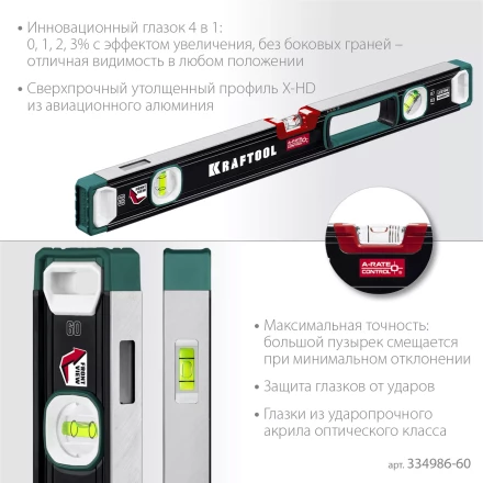 Уровень со специальным глазком KRAFTOOL 34986-60 купить в Ханты-Мансийске