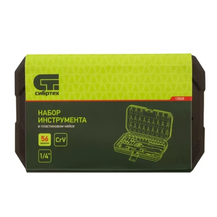 Набор инструментов 56 предметов, CrV, 1/4&quot; Сибртех 13525 купить в Ханты-Мансийске