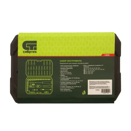 Набор инструментов 56 предметов, CrV, 1/4&quot; Сибртех 13525 купить в Ханты-Мансийске