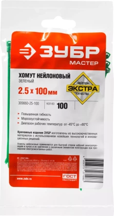 Кабельные стяжки зеленые нейлоновые промфасовка серия ПРОФЕССИОНАЛ купить в Ханты-Мансийске