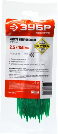 Кабельные стяжки зеленые нейлоновые промфасовка серия ПРОФЕССИОНАЛ купить в Ханты-Мансийске