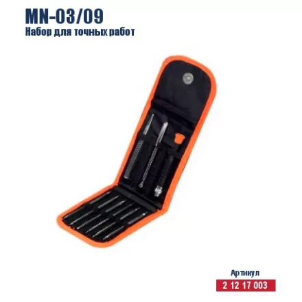 Набор для точных работ Кратон MN-03/09 2 12 17 003 купить в Ханты-Мансийске