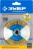ЗУБР "ПРОФЕССИОНАЛ". Щетка коническая для УШМ, витая латунированная стальная проволока 0,3мм, 100ммхМ14 35267-100_z02 купить в Ханты-Мансийске