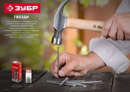 ЗУБР ГОСТ 4028-63, 70 x 3 мм, цинк, 1 кг, строительные гвозди (305031-30-070) купить в Ханты-Мансийске