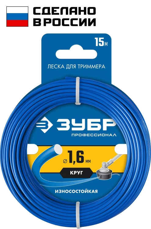 ЗУБР КРУГ, 1.6 мм, 15 м, леска для триммера, Профессионал (71010-1.6) купить в Ханты-Мансийске