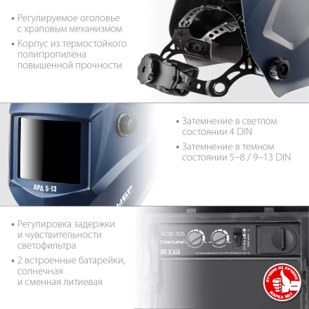 ЗУБР АРД 5-13, хамелеон, затемнение 4/5-8/9-13, маска сварщика, Профессионал (11070) купить в Ханты-Мансийске