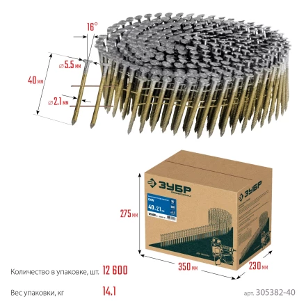 ЗУБР CNW 40 х 2.1 мм, барабанные гвозди рифленые, 12600 шт (305382-40) купить в Ханты-Мансийске