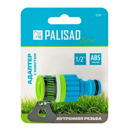 Адаптер штуцерный для безрезьбовых кранов до 1/2&#039;&#039; 65767 купить в Ханты-Мансийске