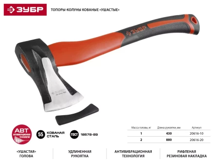 Топор- колун ЗУБР &quot;МАСТЕР&quot; кованый с двухкомпонентной фиберглассовой рукояткой, &quot;ушастый&quot;, 2кг/880мм 20616-20 купить в Ханты-Мансийске