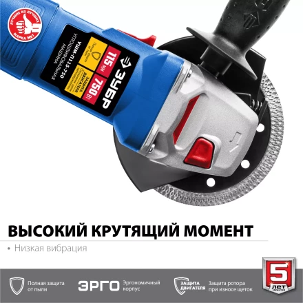 Машина углошлифовальная компактная УШМ-П115-750 серия ПРОФЕССИОНАЛ купить в Ханты-Мансийске