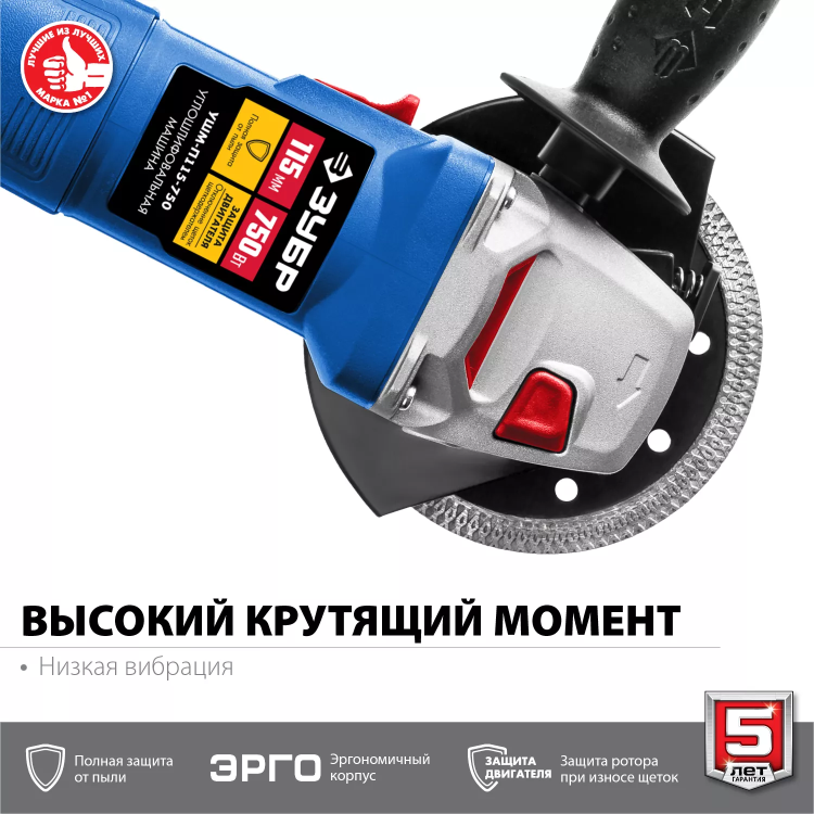 Машина углошлифовальная компактная УШМ-П115-750 серия ПРОФЕССИОНАЛ купить в Ханты-Мансийске