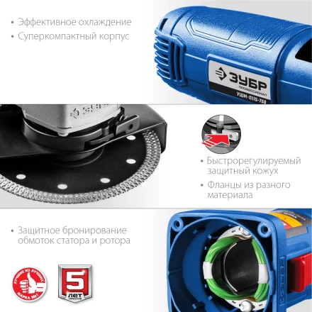 Машина углошлифовальная компактная УШМ-П115-750 серия ПРОФЕССИОНАЛ купить в Ханты-Мансийске