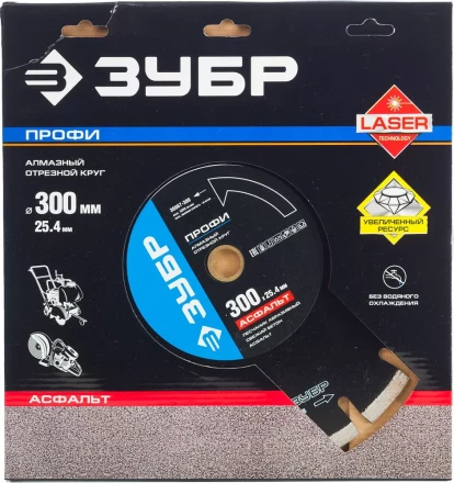Диски алмазные отрезные для швонарезчиков АСФАЛЬТ серия ПРОФЕССИОНАЛ купить в Ханты-Мансийске