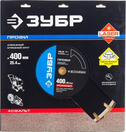 Диски алмазные отрезные для швонарезчиков АСФАЛЬТ серия ПРОФЕССИОНАЛ купить в Ханты-Мансийске