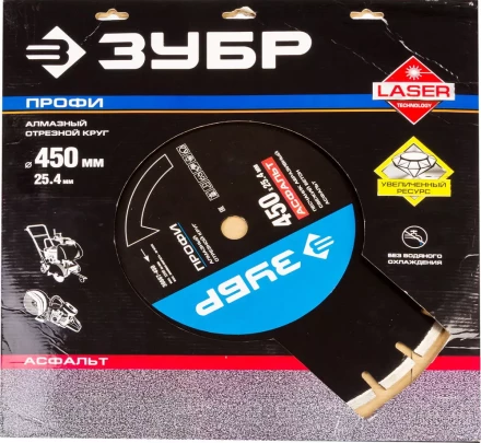 Диски алмазные отрезные для швонарезчиков АСФАЛЬТ серия ПРОФЕССИОНАЛ купить в Ханты-Мансийске