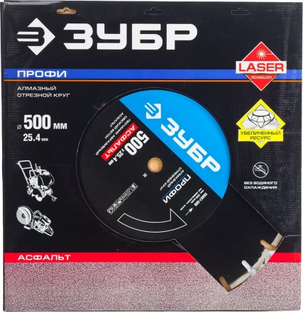 Диски алмазные отрезные для швонарезчиков АСФАЛЬТ серия ПРОФЕССИОНАЛ купить в Ханты-Мансийске