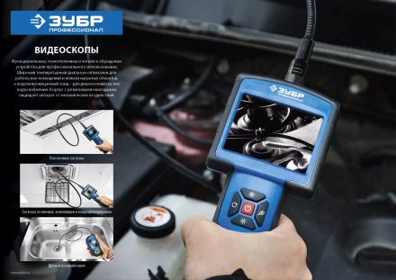 Видеоскоп ВC-300 серия ПРОФЕССИОНАЛ купить в Ханты-Мансийске