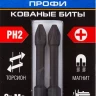 Биты ЗУБР "ПРОФИ" Phillips, тип хвостовика E 1/4", PH2, 50мм, 2шт, на карточке 26021-2-50-S2 купить в Ханты-Мансийске