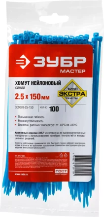 Кабельные стяжки синие КС-С1 нейлоновые промфасовка серия ПРОФЕССИОНАЛ купить в Ханты-Мансийске