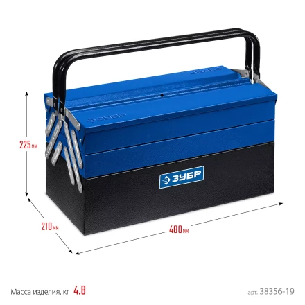 ЗУБР ЯРУС-5/19, 470 х 210 х 225 мм, (19), Металлический раздвижной ящик для инструментов, Профессионал (38356-19) купить в Ханты-Мансийске