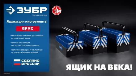 ЗУБР ЯРУС-5/19, 470 х 210 х 225 мм, (19), Металлический раздвижной ящик для инструментов, Профессионал (38356-19) купить в Ханты-Мансийске