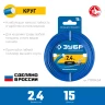 ЗУБР КРУГ, 2.4 мм, 15 м, леска для триммера, Профессионал (71010-2.4) купить в Ханты-Мансийске