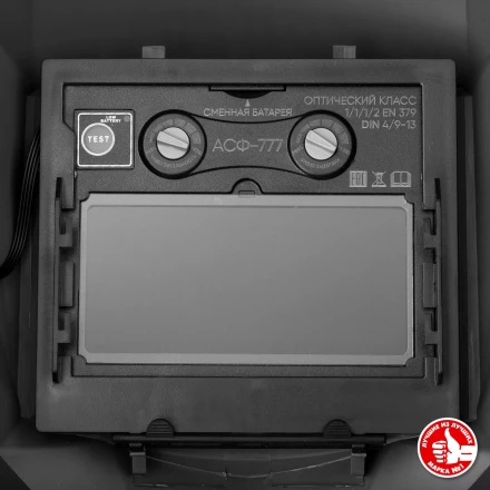 ЗУБР АР 9-13, хамелеон, затемнение 4/9-13, маска сварщика, Профессионал (11073) купить в Ханты-Мансийске