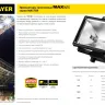 Прожектор STAYER "MASTER" MAXLight галогенный, с дугой крепления под установку, черный, 1500Вт 57107-B купить в Ханты-Мансийске