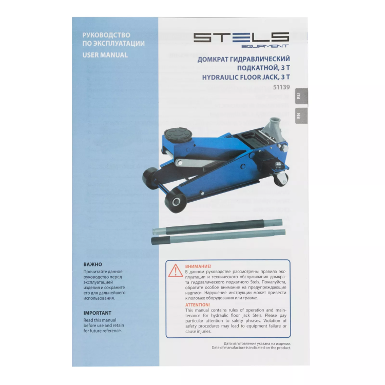 Домкрат гидравлический подкатной Stels 51139, 3 т, 120-450 мм, быстрый подъем, проф. купить в Ханты-Мансийске