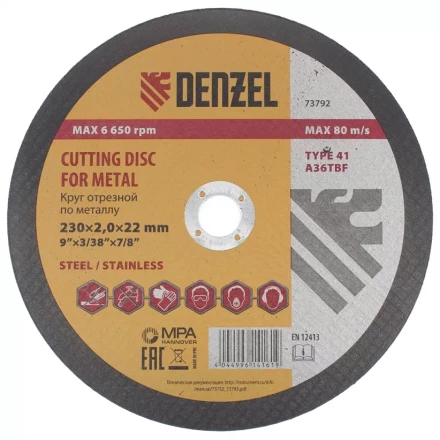 Круг отрезной по металлу  230 х 2,0 х 22мм DENZEL 73792 купить в Ханты-Мансийске